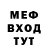 Меф мука antonPSN