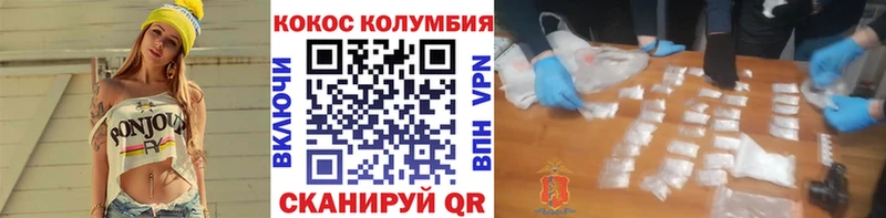 Кокаин 97%  купить  цена  Выборг 