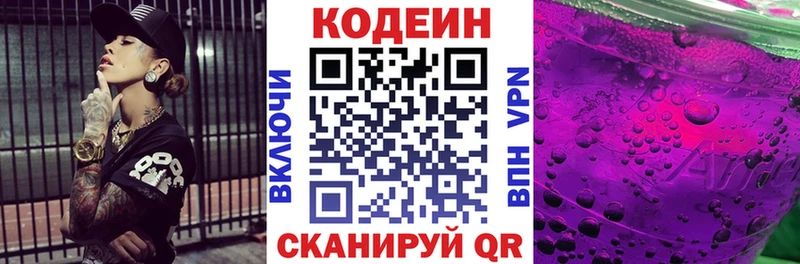 наркота  Выборг  Кодеин напиток Lean (лин) 