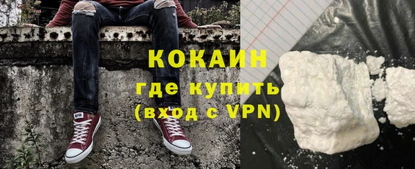 кокаин Богородицк