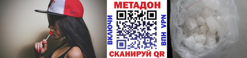 нарко площадка состав дарнет шоп Выборг Метадон кристалл